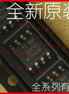 REF5025AIDR 5025AI 贴片 SOP8 全新原装正品 电压基准IC