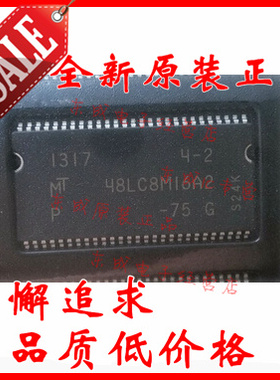 MT48LC8M16A2P-75:G 贴片TSOP54 SDRAM 128MBIT 133MHZ 存储器IC
