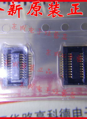 54722-0204 0547220204 20PIN 0.50mm间距 MOLEX板对板连接器