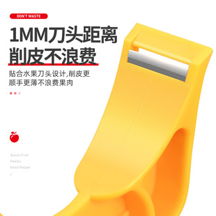正品苹果去皮器刨梨子机非常小器水果削皮神器切薄皮刮皮刀水果皮