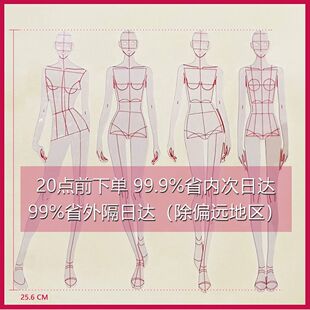 【单片】心野母型服装设计人体模板尺女款女装服装设计手绘工具形