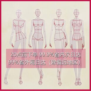 心野母型服装设计款式图模板尺九头体服装设计师人形尺子动态静态