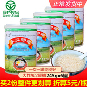 四川特产东柳东汉醪糟甜酒曲月子糯米酒酿245gx6罐 拍2份整件礼盒