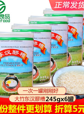 醪糟蛋四川特产东汉早餐糯米酒酿