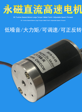 轴径5mmm微型调速电机45ZYT正反转静音小马达12V/24V直流高速电机