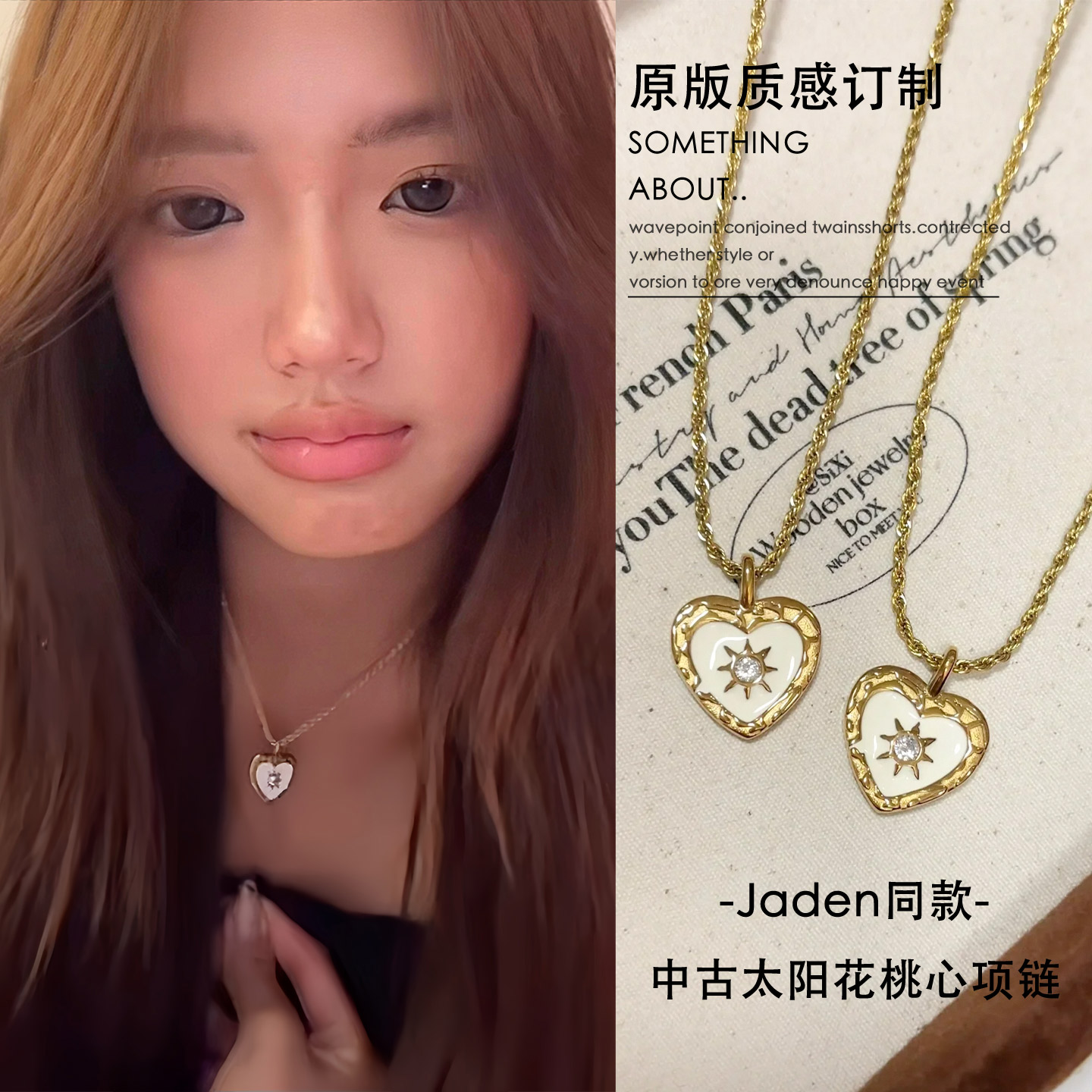 白川仿贝母爱心星芒吊坠项链女