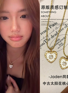 白川仿贝母爱心星芒吊坠项链女