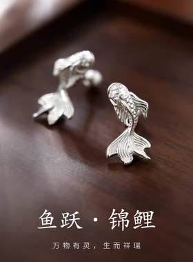 银色锦鲤耳钉时尚气质独特漂亮