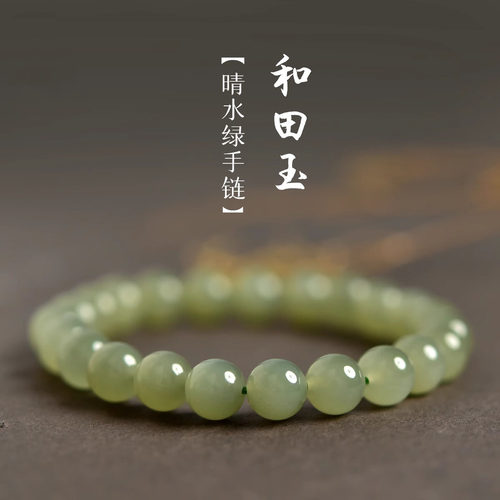 女和田玉串珠手链2024年新款