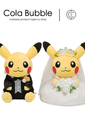 日本宝可梦神奇宝贝正版西式结婚皮卡丘情侣公仔玩偶娃娃毛绒玩具