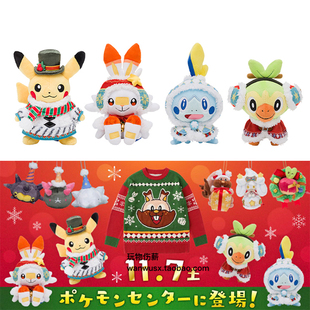 日本宝可梦神奇宝贝正版 2020圣诞节皮卡丘公仔玩偶娃娃毛绒玩具