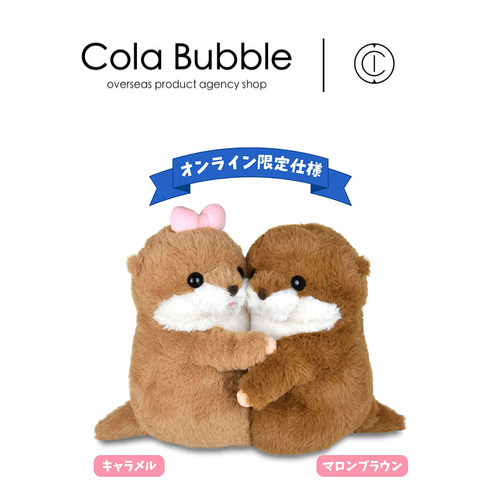 Amuse日本正版水獭公仔