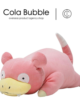 日本pokemon宝可梦神奇宝贝正版呆呆兽大号公仔玩偶抱枕毛绒玩具