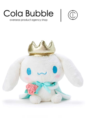 日本sanrio三丽鸥周边正版大号皇冠玉桂狗公仔玩偶娃娃毛绒玩具