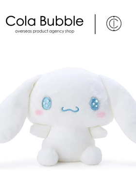 日本sanrio三丽鸥周边正版星空玉桂狗公仔玩偶娃娃毛绒玩具礼物