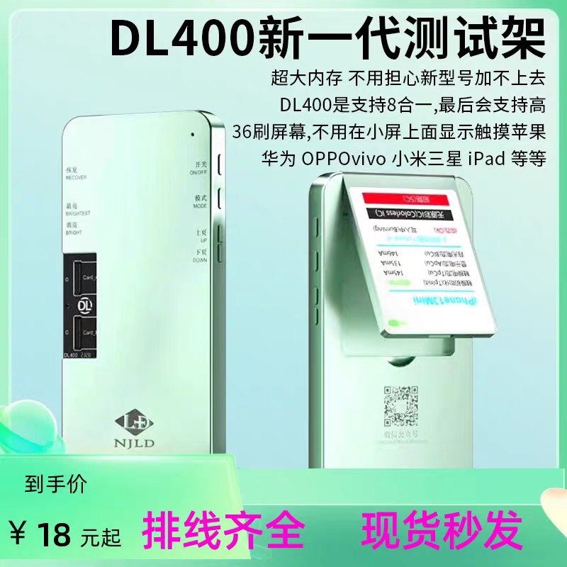 点亮dl400pro屏幕测试仪点亮科技