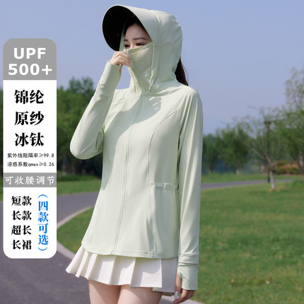 凉感防晒衣女款短款冰丝防紫外线户外宽松外套夏防晒服透气皮肤衣