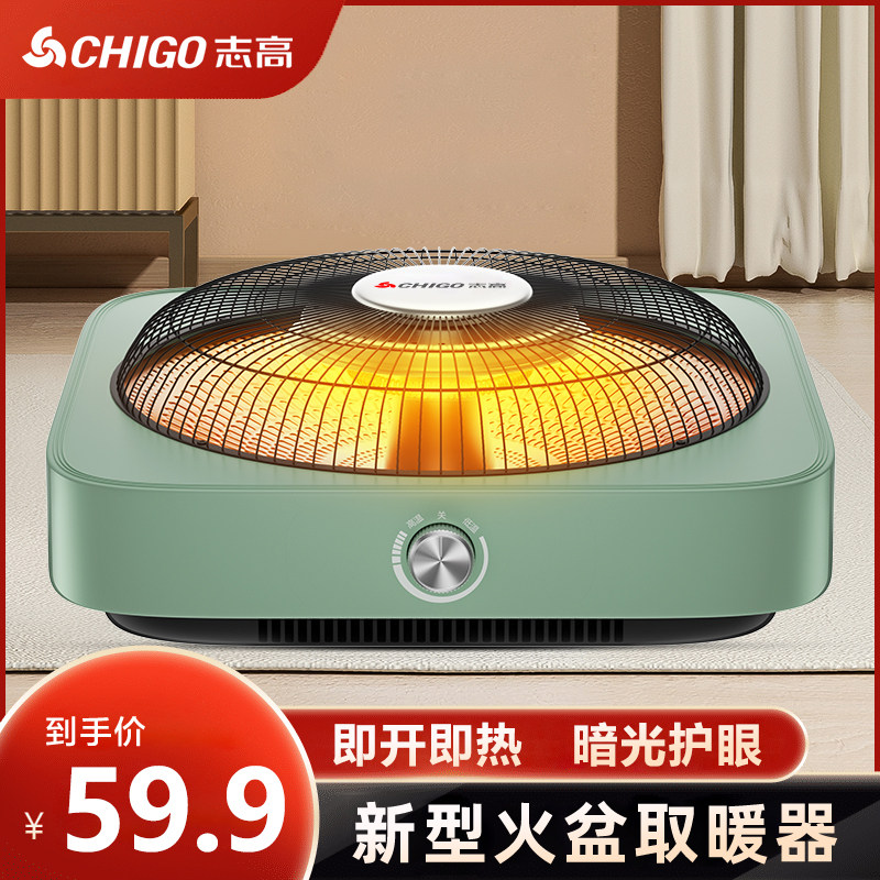 志高烤火盆桌下取暖器小太阳家用节能烤火炉多功能鸟笼电暖脚暖炉