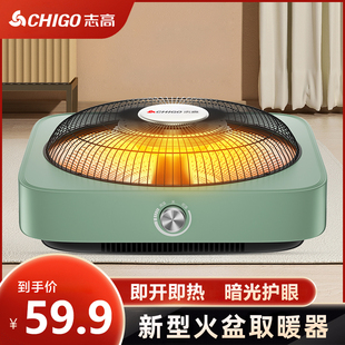 志高烤火盆桌下取暖器小太阳家用节能烤火炉多功能鸟笼电暖脚暖炉