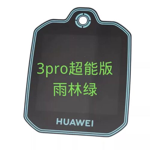 适用华为3pro超能版外框儿童手表屏幕总成带框后壳维修配件显示屏