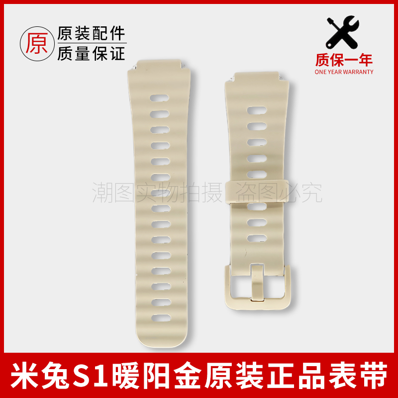 配件S1儿童电话手表表带连接轴硅胶手表腕带螺丝杆