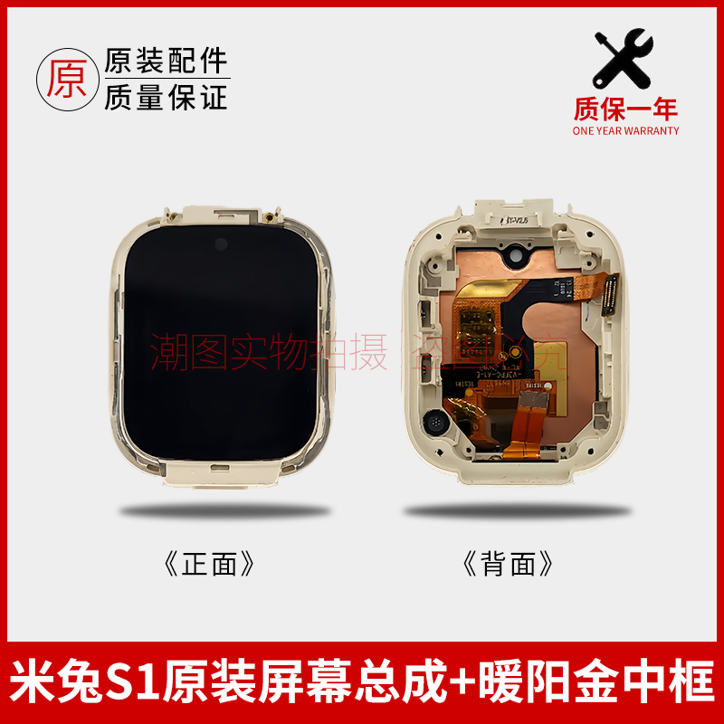 儿童电话手表触摸外屏总成显示屏适用S1手表屏幕维修玻璃屏