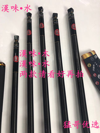 求壹鱼汉味28调碳素鲫鲤青休闲野钓款超轻硬杆大五节台钓竿渔具