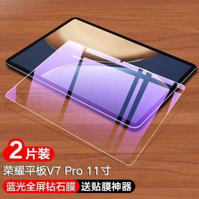 适用华为BRT一AN09钢化玻璃膜brtan09平板膜贴膜honorpadview7pro