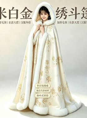 中国风汉服长款斗篷男女同款