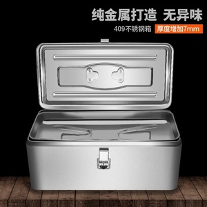 ~不锈钢工具箱304加厚型多功能维修工具大号货车加装带锁手提式