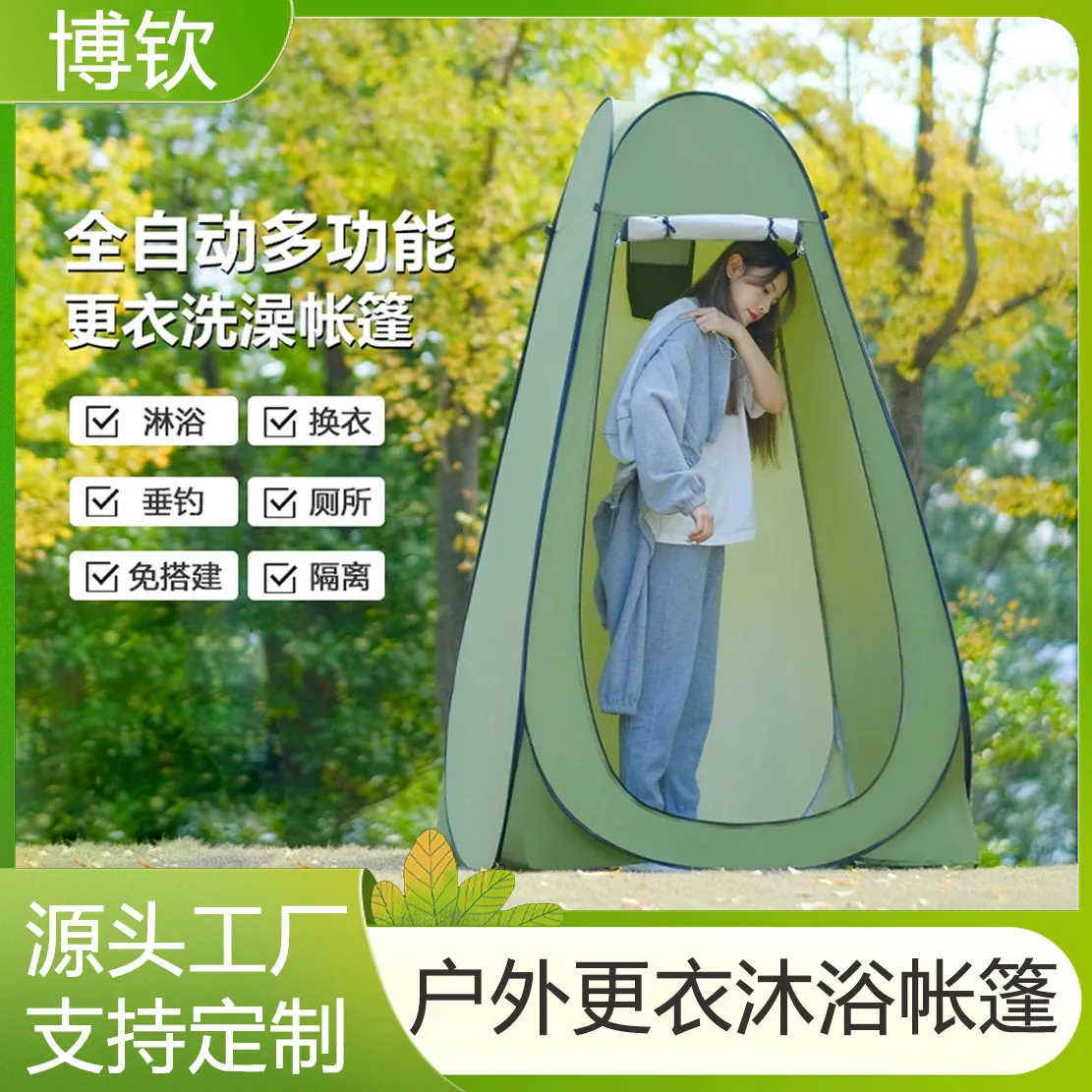 户外用品自动旅游洗澡更衣沐浴换衣服移动厕所野营沙滩圆帐篷