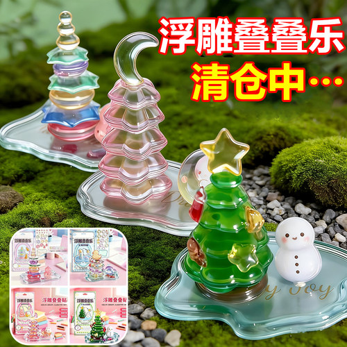 立体浮雕贴纸叠叠乐女孩手工DIY小摆件3D解压装饰贴儿童益智贴纸