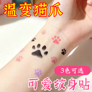 小红书同款猫咪温变纹身贴变色可爱萌宠猫爪学生可洗贴纸儿童贴纸