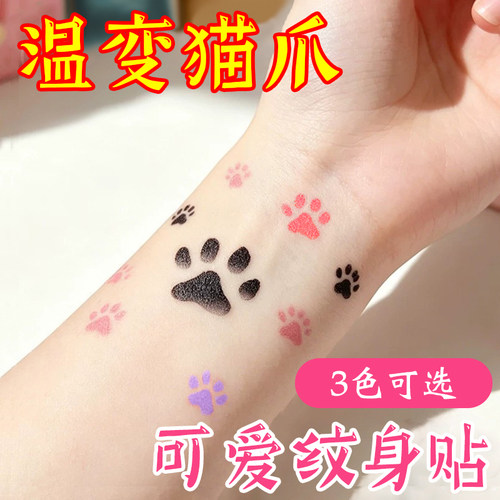 小红书同款猫咪温变纹身贴变色可爱萌宠猫爪学生可洗贴纸儿童贴纸