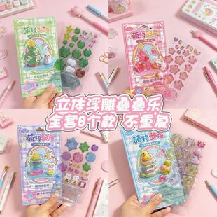 角落萌物立体浮雕贴纸叠叠乐卡通萌物儿童粘贴贴画贴纸书手工玩具