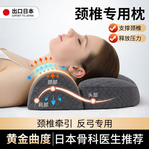 日本护颈椎枕头助睡眠仰睡侧睡富贵包睡觉专用曲度变直反弓护颈枕
