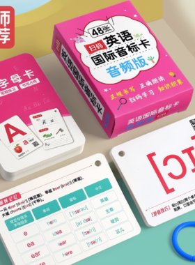48个国际音标磁性吸力大卡片英文语教老师小学初中教具板书黑板贴