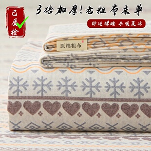 【波西米亚】夏季老粗布床单凉席原棉被单三件套加厚床笠单人透气