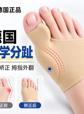 无痛矫正器拇指外翻指套