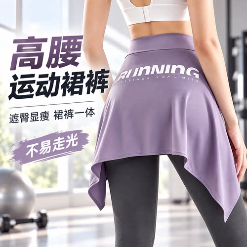 瑜伽裙外穿显腰臀比健身房要链接