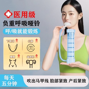 医用级呼吸哑铃呼吸肺活量瘦肚子呼吸训练器跑步面部男女士健身器