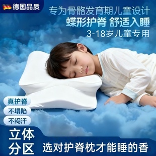 儿童枕蝴蝶枕头儿童护脊枕不塌陷不闷汗记忆棉深睡分区护颈慢回弹