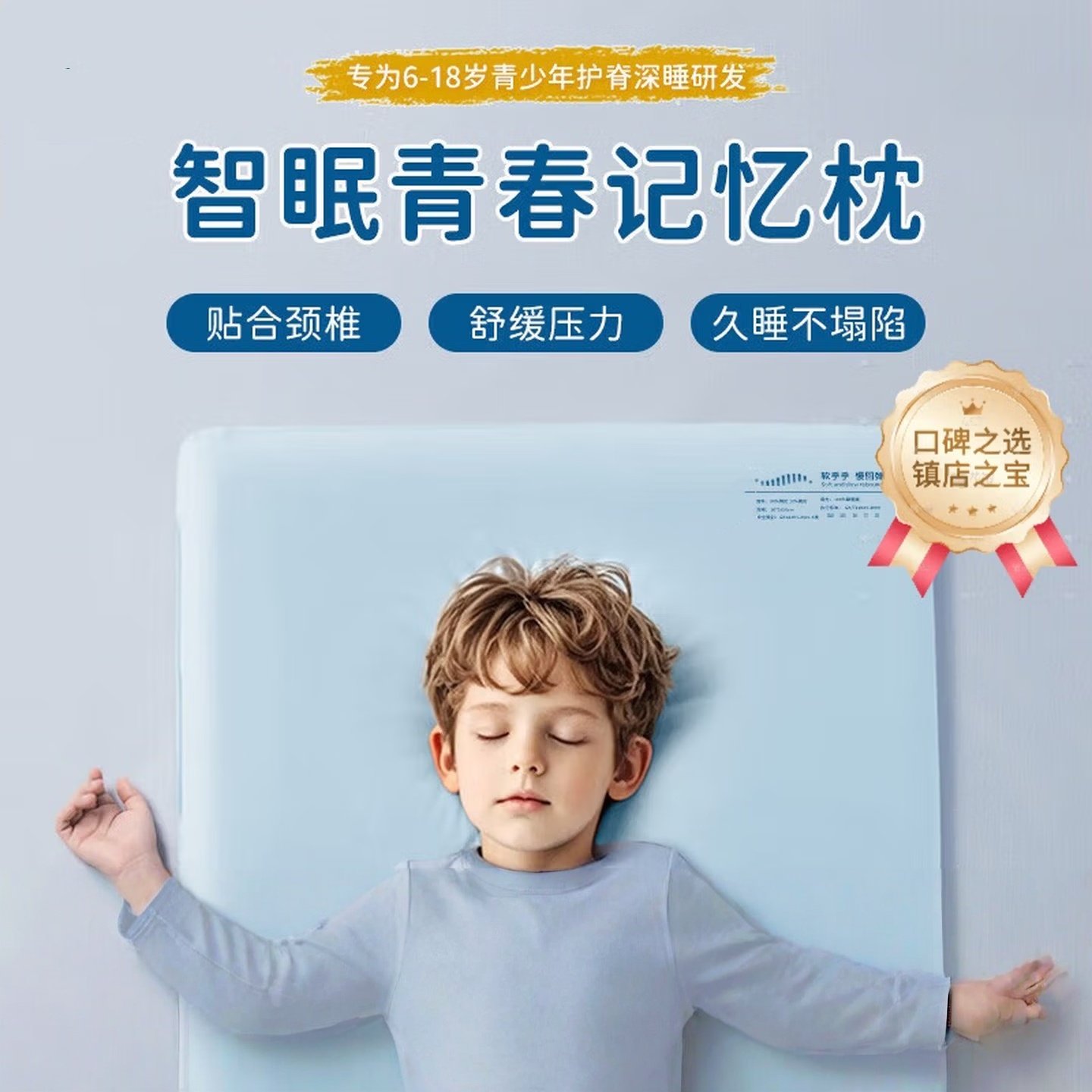 记忆枕头中小学生专用四季通用护颈椎助睡眠睡眠枕6-18岁-天空蓝
