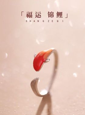 招财转运戒指女好运锦鲤鱼小众设计指环气质简约闺蜜可调节指环潮