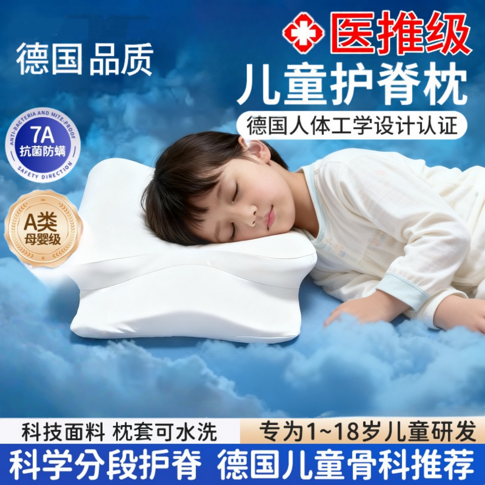 深度睡觉儿童3-18岁枕头记忆棉蝶形护脊侧趴睡分区承托护颈慢回弹