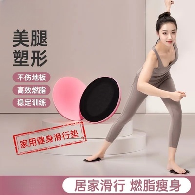 滑行盘健身家用瑜伽普拉提瘦大腿滑垫核心训练滑盘运动神器滑行板
