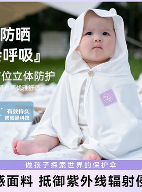 可爱到被围观的宝宝防晒衣