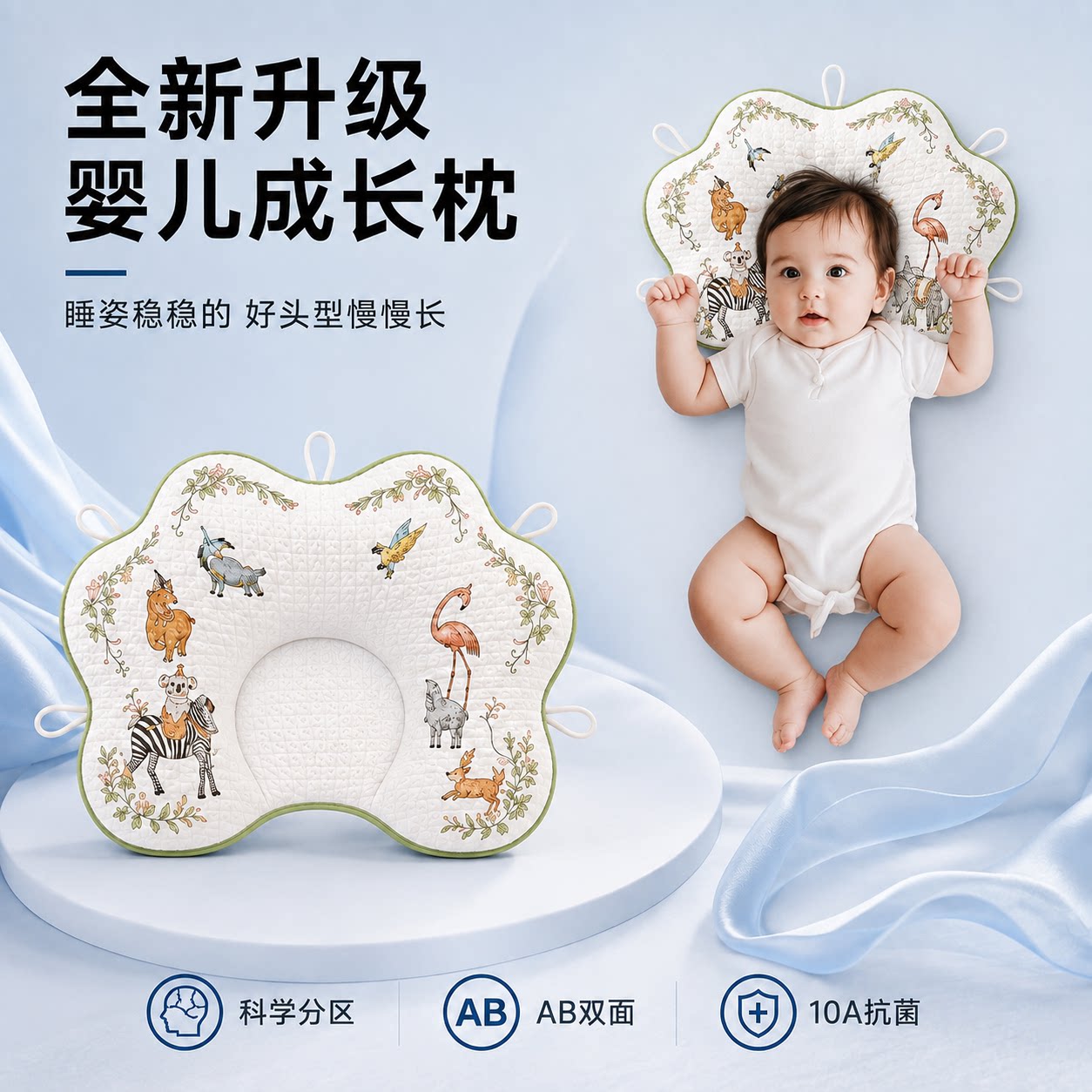 2026新款TPE软管定型枕婴儿枕头宝宝纠正头型新生儿枕头小中童图片