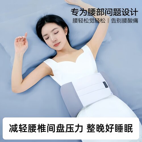 睡眠护腰带晚上睡觉专用腰枕椎盘突出腰肌劳损睡觉垫支撑腰托神器