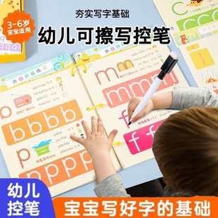 儿童控笔训练字帖幼儿园入门可擦写早教启蒙2岁3岁启蒙益智玩具